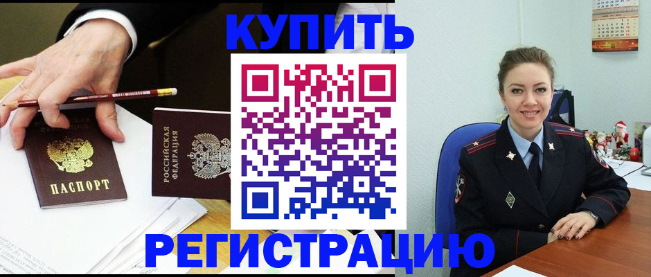 найти адрес прописки в Химках