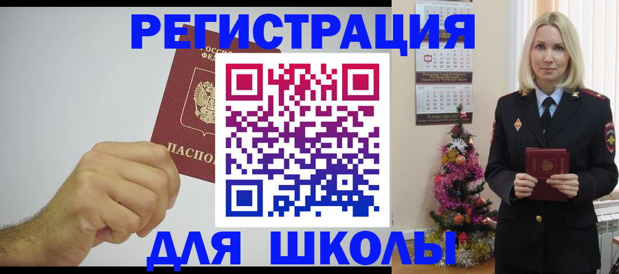 прописка от собственника в Химках